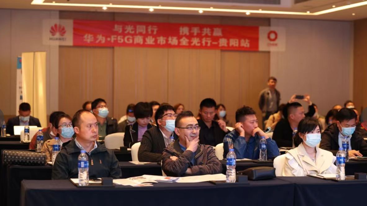 與光同行 中建信息積極推進F5G商業(yè)市場全光行 共創(chuàng)地市新價值