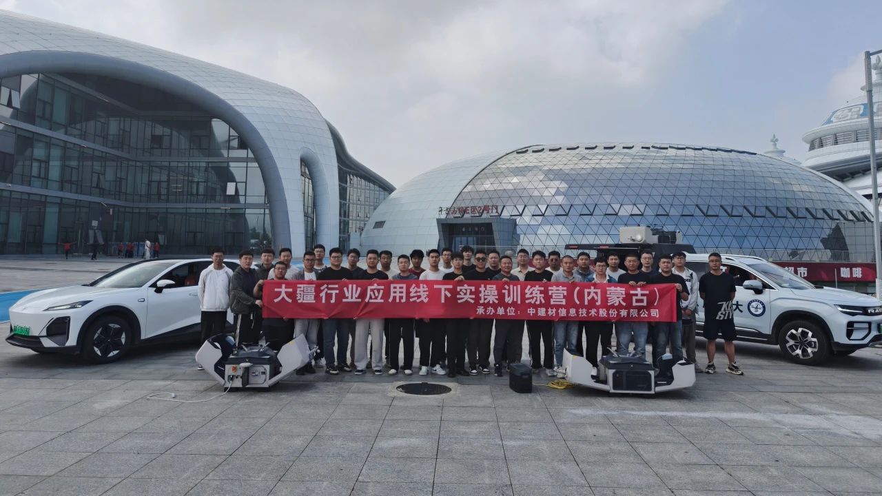 大疆行業(yè)無人機訓(xùn)練營圓滿收官，賦能伙伴共拓應(yīng)用新篇