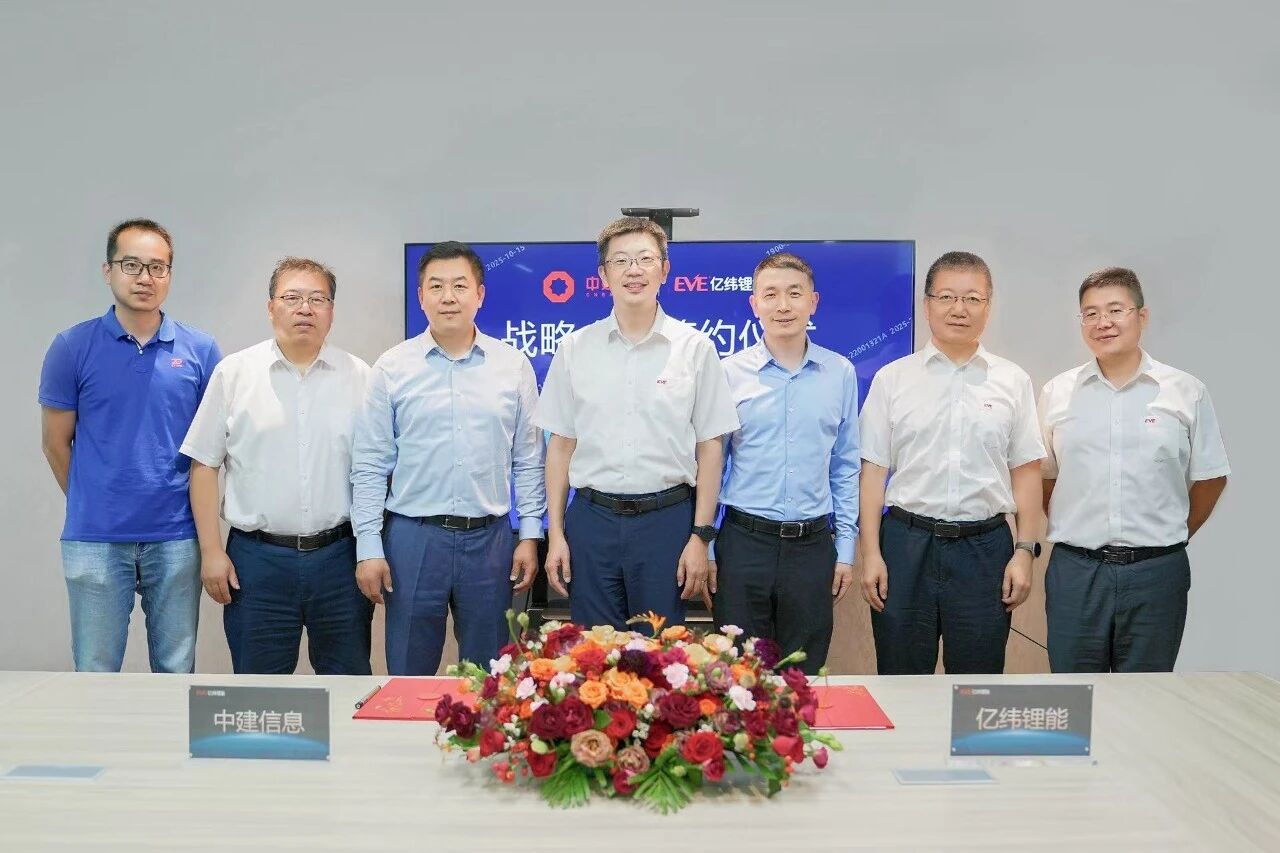 中建材信息與億緯鋰能簽署戰(zhàn)略合作協(xié)議，共拓數字能源新征程