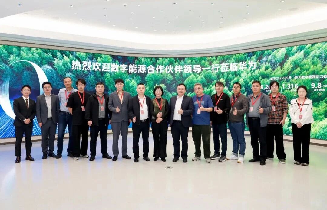 中建材信息攜手伙伴走進(jìn)華為 共筑數(shù)字能源新生態(tài)