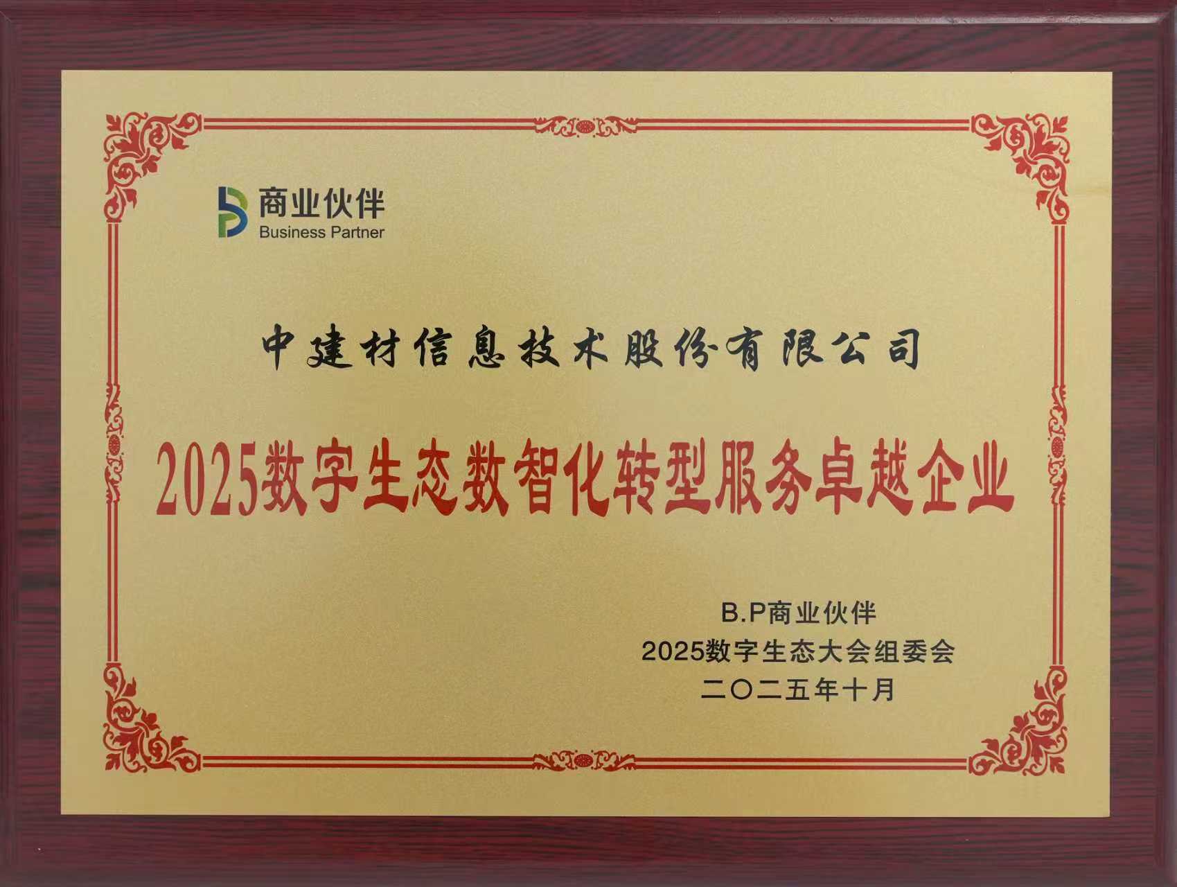 1761878177167.jpg 微信圖片_2025-10-31_103502_285.jpg